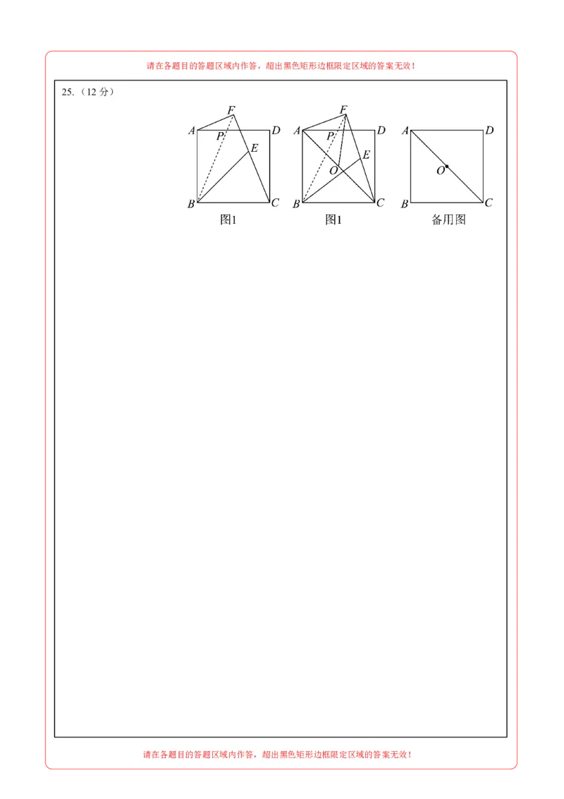 数学（答题卡A4）_中考复习资料_语数英物化_2数学中考复习_赠送：2025中考模拟题_2025年数学押题预测_数学（贵州卷）-2025年中考押题预测卷
