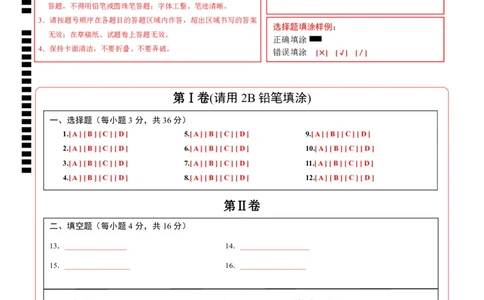 数学（答题卡A4）_中考复习资料_语数英物化_2数学中考复习_赠送：2025中考模拟题_2025年数学押题预测_数学（贵州卷）-2025年中考押题预测卷