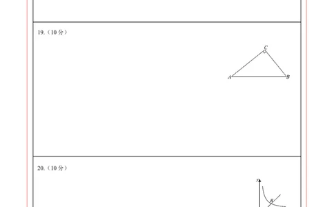 数学（答题卡A4）_中考复习资料_语数英物化_2数学中考复习_赠送：2025中考模拟题_2025年数学押题预测_数学（贵州卷）-2025年中考押题预测卷