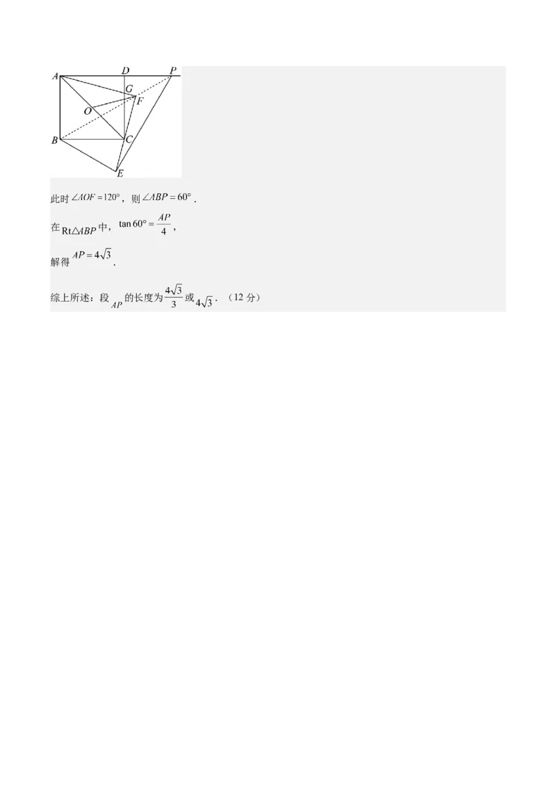 数学（参考答案及评分标准）_中考复习资料_语数英物化_2数学中考复习_赠送：2025中考模拟题_2025年数学押题预测_数学（贵州卷）-2025年中考押题预测卷
