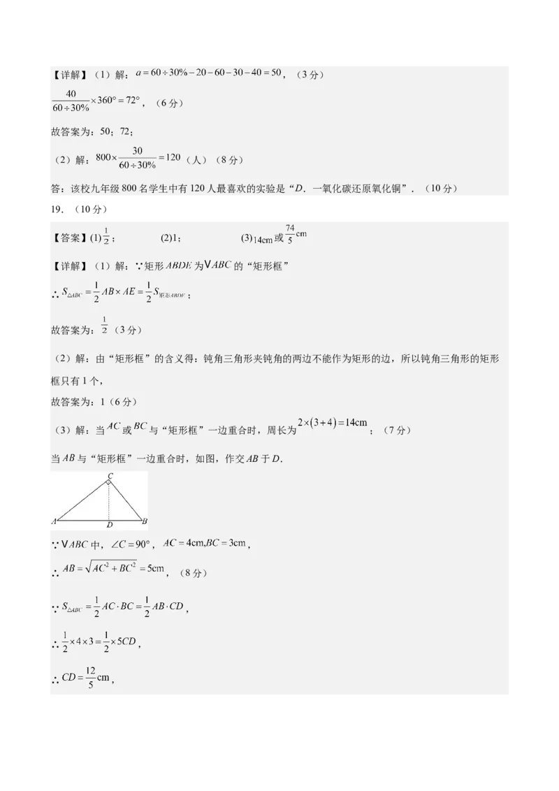 数学（参考答案及评分标准）_中考复习资料_语数英物化_2数学中考复习_赠送：2025中考模拟题_2025年数学押题预测_数学（贵州卷）-2025年中考押题预测卷