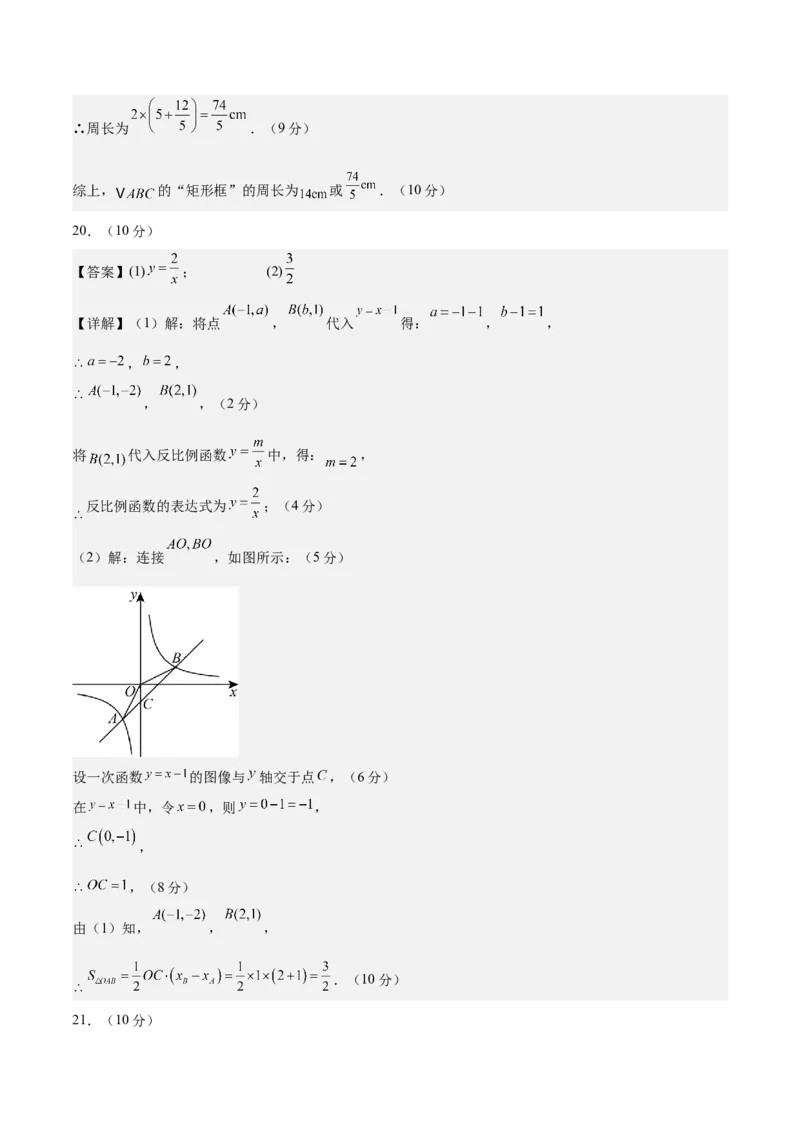 数学（参考答案及评分标准）_中考复习资料_语数英物化_2数学中考复习_赠送：2025中考模拟题_2025年数学押题预测_数学（贵州卷）-2025年中考押题预测卷
