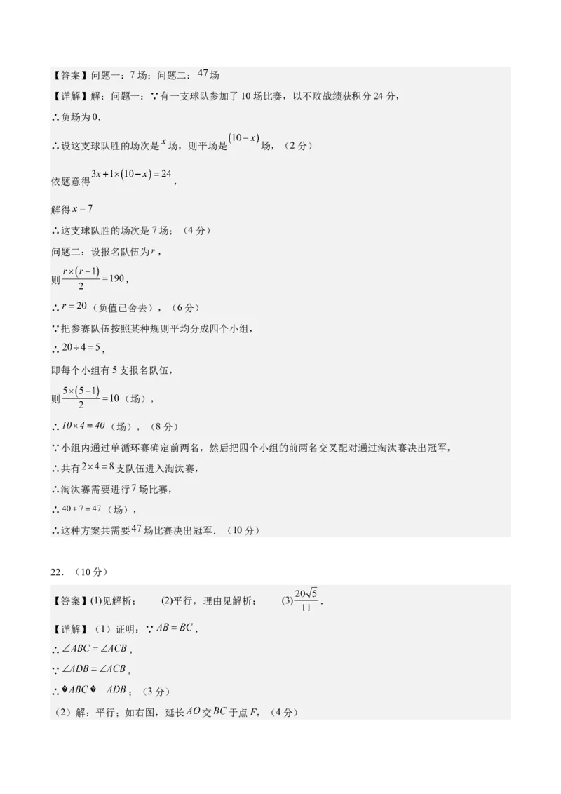 数学（参考答案及评分标准）_中考复习资料_语数英物化_2数学中考复习_赠送：2025中考模拟题_2025年数学押题预测_数学（贵州卷）-2025年中考押题预测卷