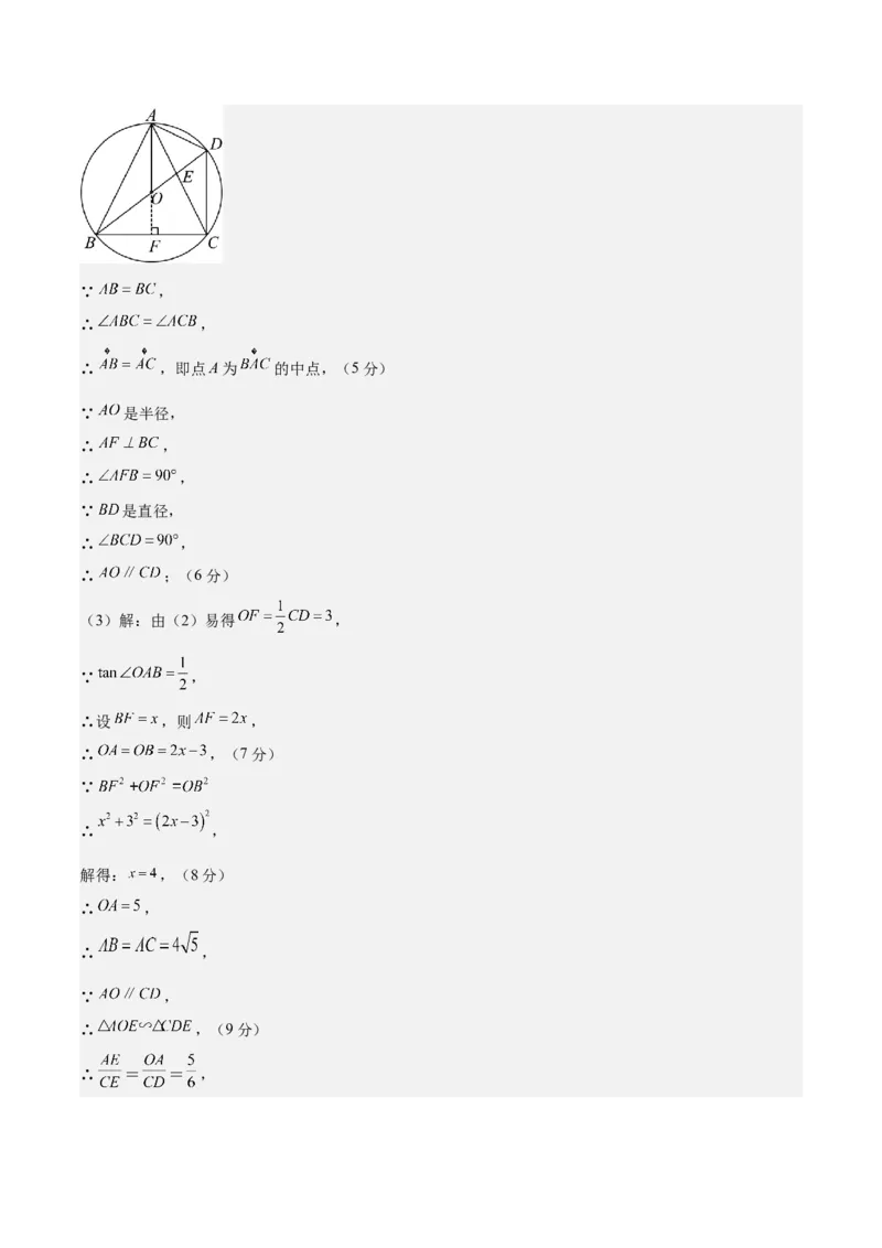 数学（参考答案及评分标准）_中考复习资料_语数英物化_2数学中考复习_赠送：2025中考模拟题_2025年数学押题预测_数学（贵州卷）-2025年中考押题预测卷