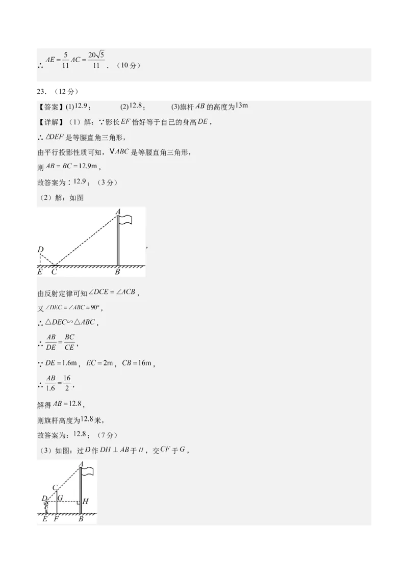 数学（参考答案及评分标准）_中考复习资料_语数英物化_2数学中考复习_赠送：2025中考模拟题_2025年数学押题预测_数学（贵州卷）-2025年中考押题预测卷