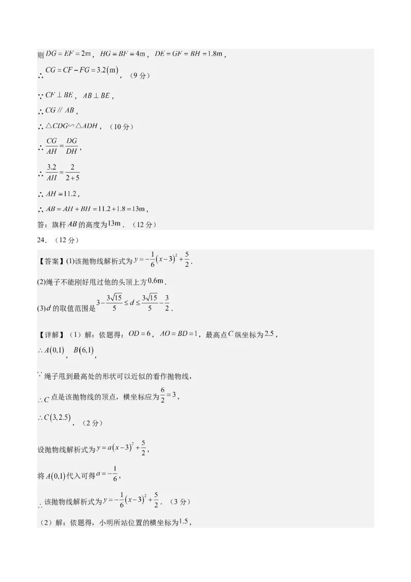 数学（参考答案及评分标准）_中考复习资料_语数英物化_2数学中考复习_赠送：2025中考模拟题_2025年数学押题预测_数学（贵州卷）-2025年中考押题预测卷