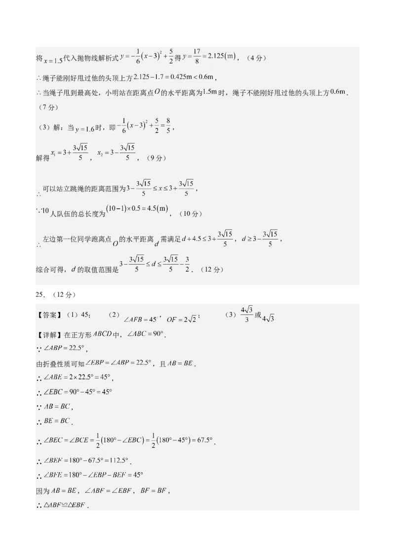 数学（参考答案及评分标准）_中考复习资料_语数英物化_2数学中考复习_赠送：2025中考模拟题_2025年数学押题预测_数学（贵州卷）-2025年中考押题预测卷