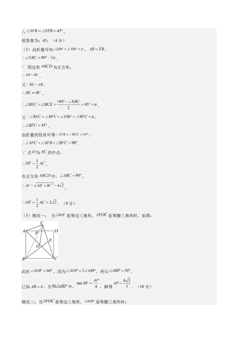 数学（参考答案及评分标准）_中考复习资料_语数英物化_2数学中考复习_赠送：2025中考模拟题_2025年数学押题预测_数学（贵州卷）-2025年中考押题预测卷