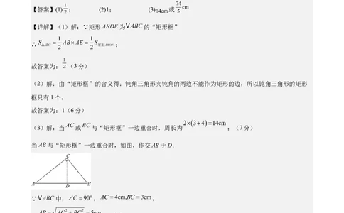数学（参考答案及评分标准）_中考复习资料_语数英物化_2数学中考复习_赠送：2025中考模拟题_2025年数学押题预测_数学（贵州卷）-2025年中考押题预测卷