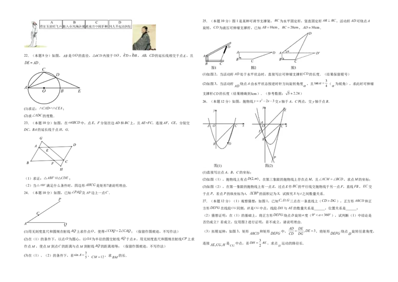数学（江苏徐州卷）（考试版A3）_中考复习资料_语数英物化_2数学中考复习_赠送：2025中考模拟题_2025年数学二模_数学（江苏徐州卷）-2025年中考第二次全真模拟题