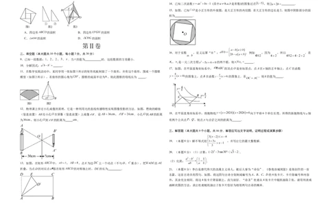 数学（江苏徐州卷）（考试版A3）_中考复习资料_语数英物化_2数学中考复习_赠送：2025中考模拟题_2025年数学二模_数学（江苏徐州卷）-2025年中考第二次全真模拟题