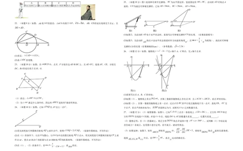 数学（江苏徐州卷）（考试版A3）_中考复习资料_语数英物化_2数学中考复习_赠送：2025中考模拟题_2025年数学二模_数学（江苏徐州卷）-2025年中考第二次全真模拟题