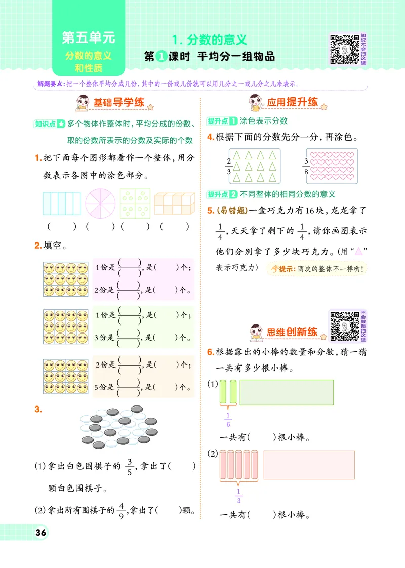 26春典中点四年级数学下（JJ版）0_2026春小学教辅大合集_6-26春《典中点》系列_26春《典中点》数学冀教版下册_《典中点》冀教版小学数学四年级下册（26春）