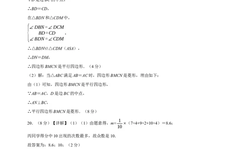 数学（江苏南京卷01）（参考答案及评分标准）_中考复习资料_语数英物化_2数学中考复习_赠送：2025中考模拟题_2025年数学三模_数学（江苏南京卷01）-2025年中考第三次模拟考试