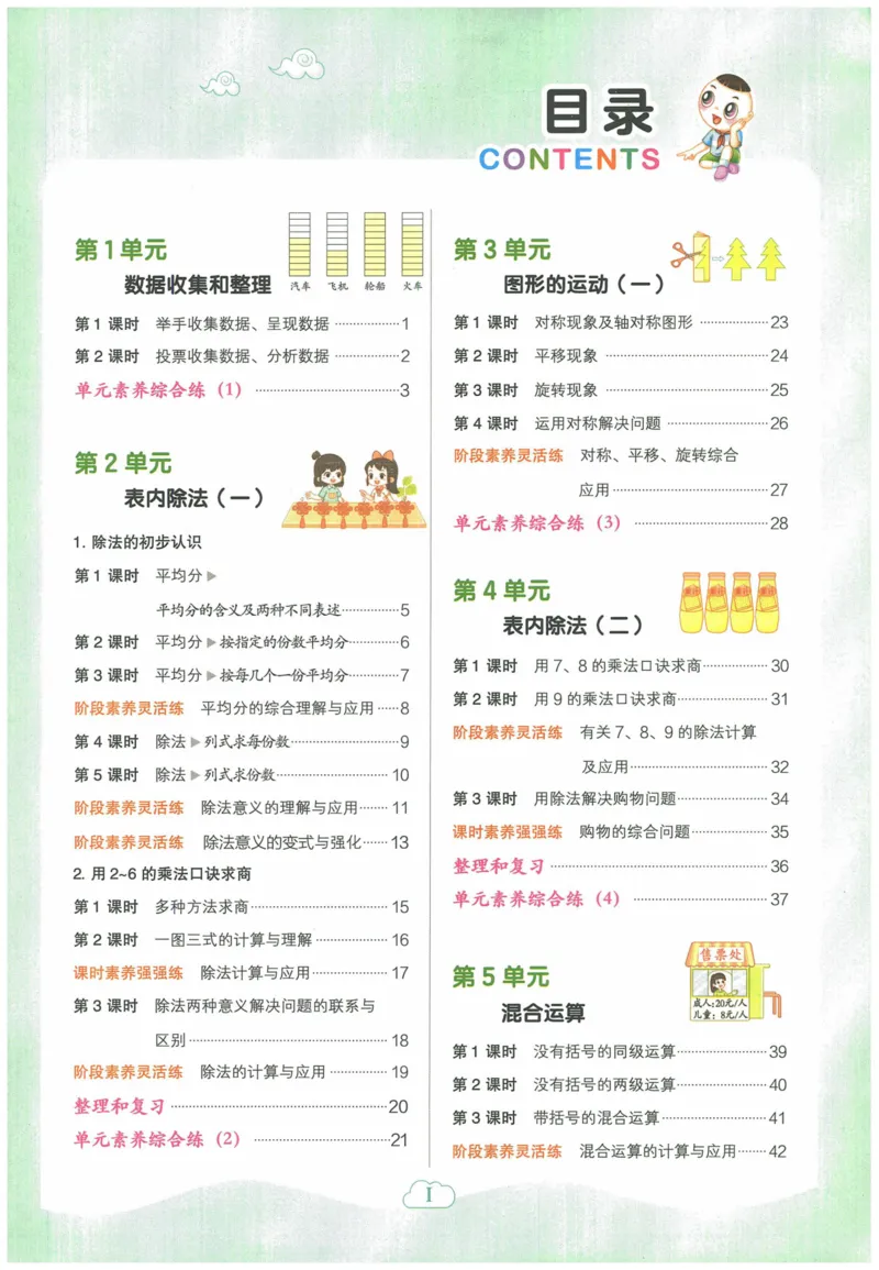 《典中点》（2下）含答案_2026春小学教辅大合集_6-26春《典中点》系列_26春《典中点》数学人教版（完整版）_数学《典中点》人教版25春_25春典中点二年级数学下练习册+试卷+夹册