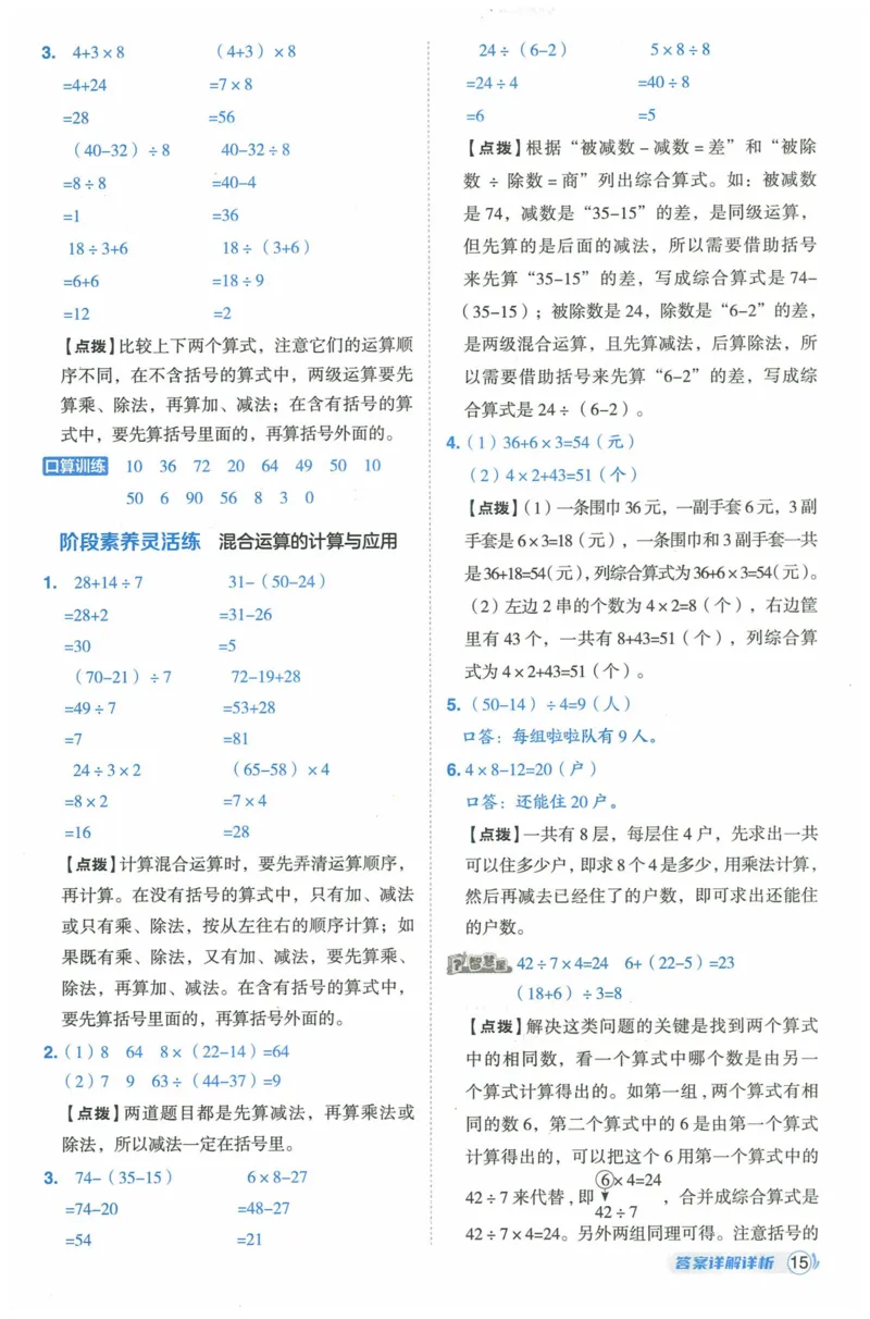 《典中点》（2下）含答案_2026春小学教辅大合集_6-26春《典中点》系列_26春《典中点》数学人教版（完整版）_数学《典中点》人教版25春_25春典中点二年级数学下练习册+试卷+夹册