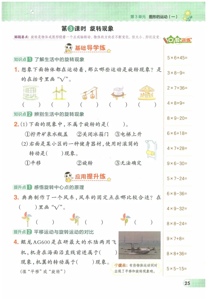 《典中点》（2下）含答案_2026春小学教辅大合集_6-26春《典中点》系列_26春《典中点》数学人教版（完整版）_数学《典中点》人教版25春_25春典中点二年级数学下练习册+试卷+夹册