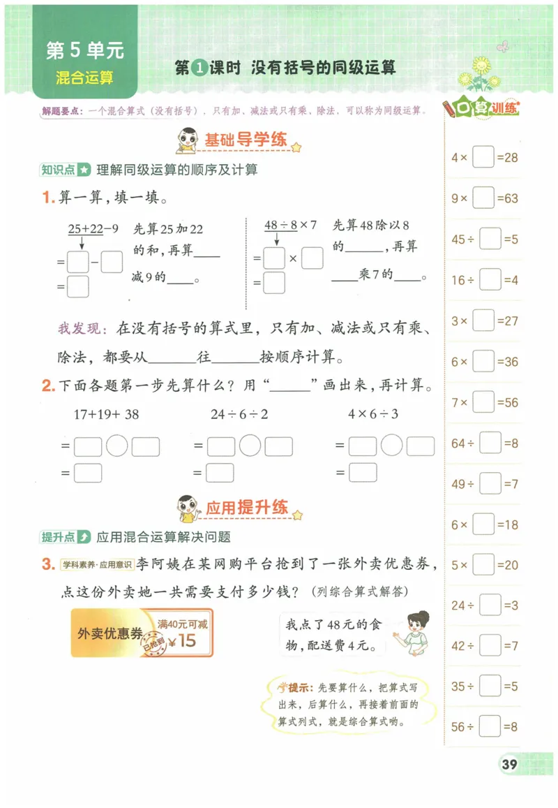 《典中点》（2下）含答案_2026春小学教辅大合集_6-26春《典中点》系列_26春《典中点》数学人教版（完整版）_数学《典中点》人教版25春_25春典中点二年级数学下练习册+试卷+夹册