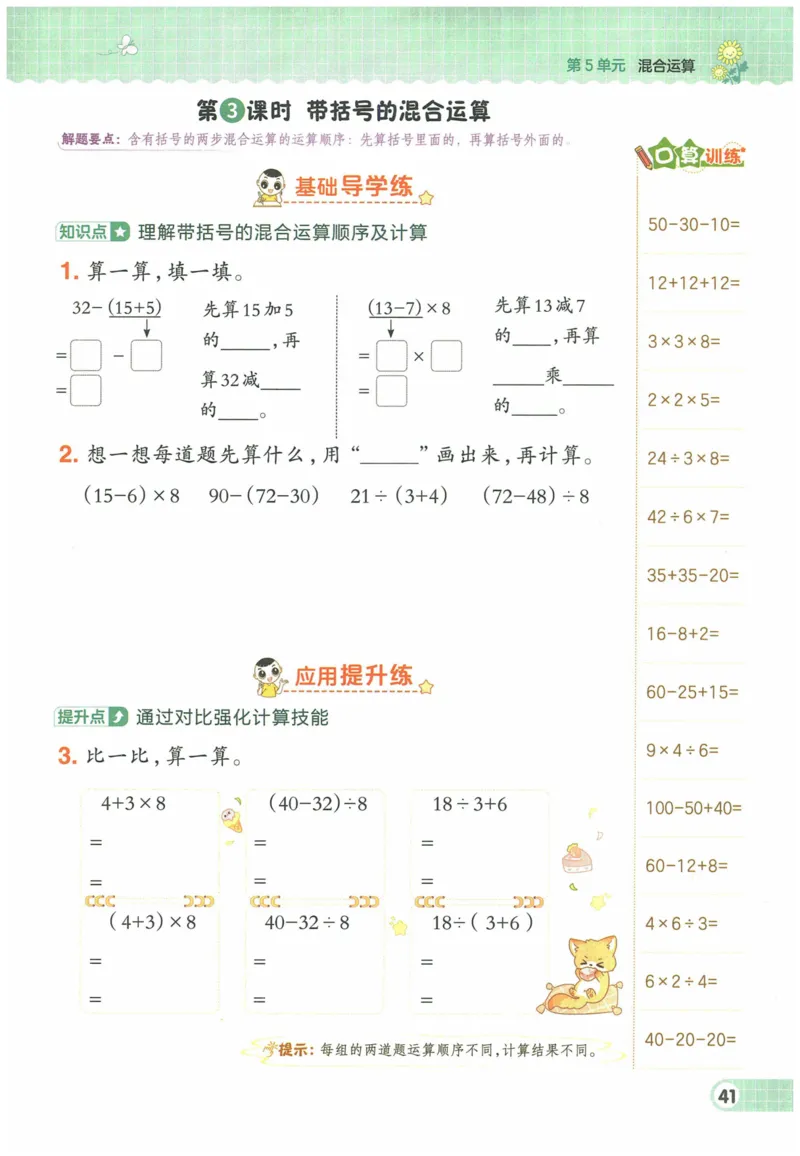 《典中点》（2下）含答案_2026春小学教辅大合集_6-26春《典中点》系列_26春《典中点》数学人教版（完整版）_数学《典中点》人教版25春_25春典中点二年级数学下练习册+试卷+夹册