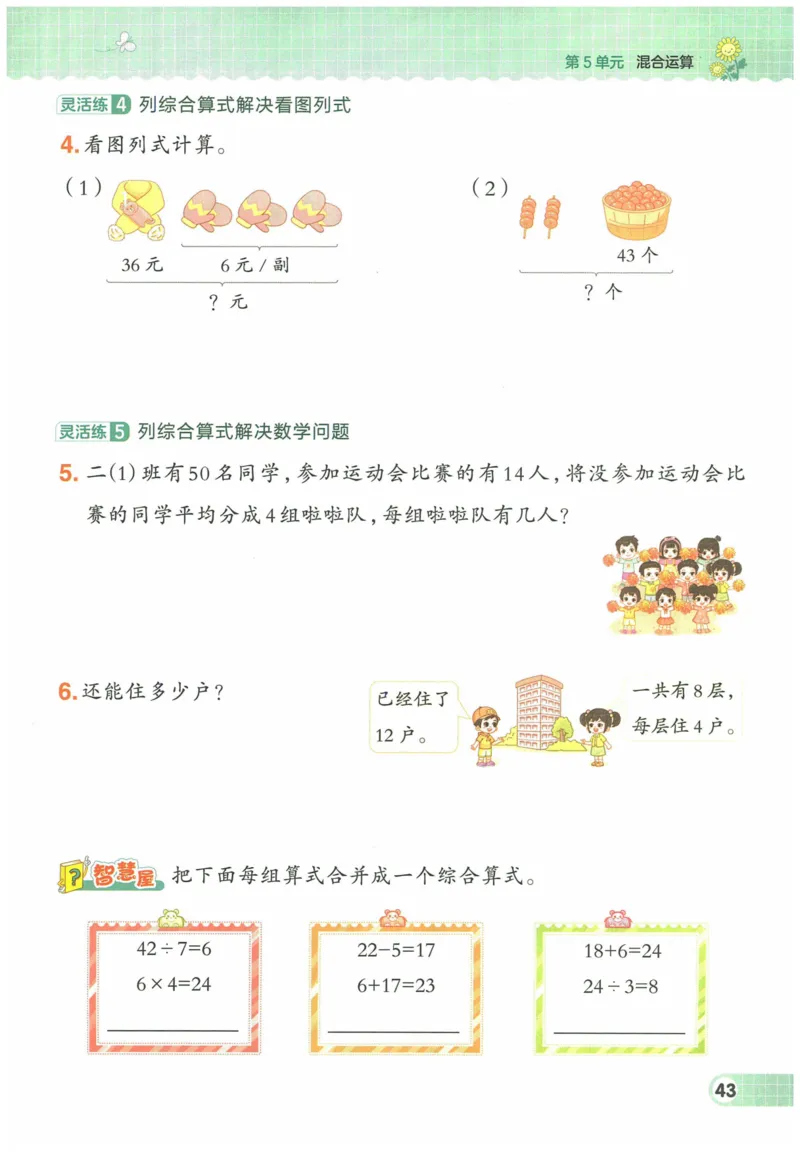 《典中点》（2下）含答案_2026春小学教辅大合集_6-26春《典中点》系列_26春《典中点》数学人教版（完整版）_数学《典中点》人教版25春_25春典中点二年级数学下练习册+试卷+夹册
