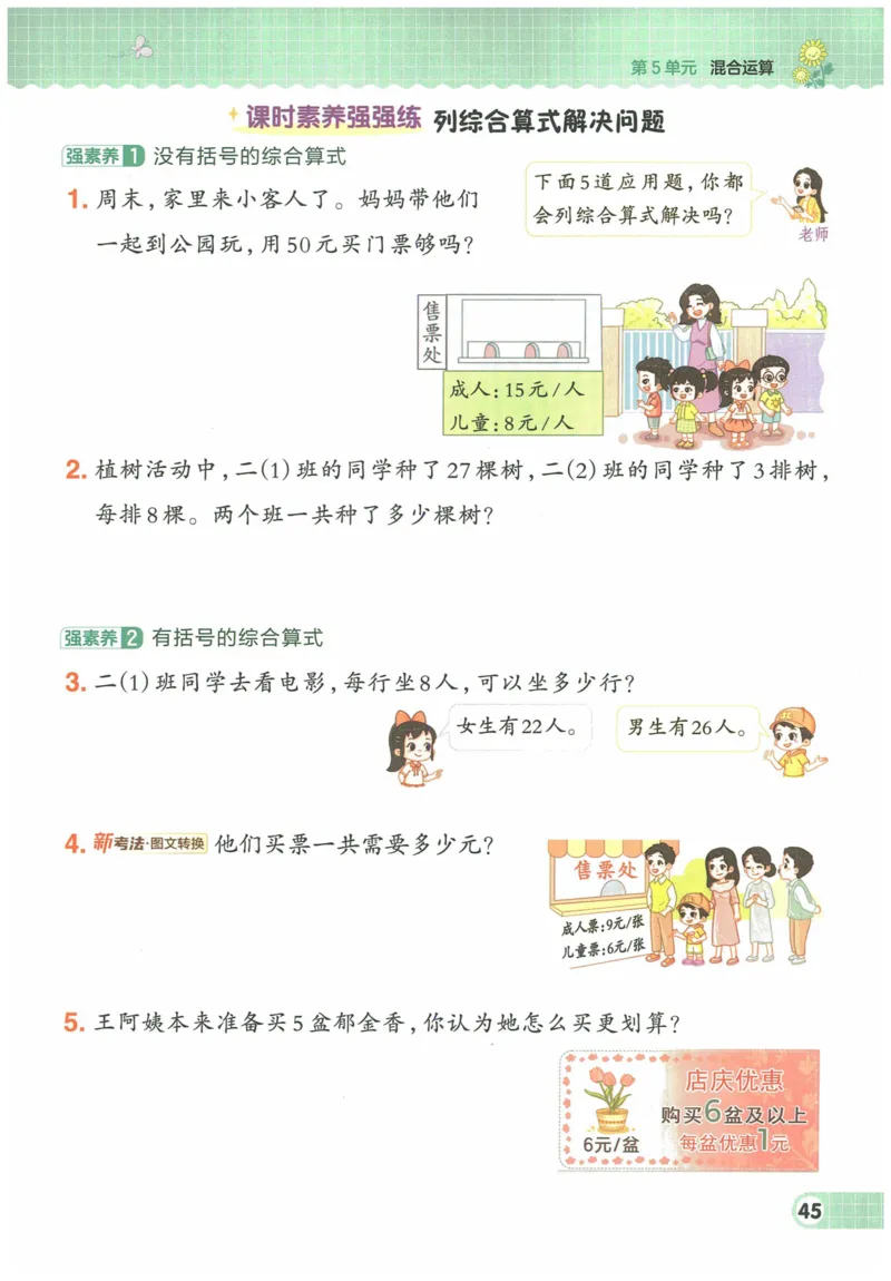 《典中点》（2下）含答案_2026春小学教辅大合集_6-26春《典中点》系列_26春《典中点》数学人教版（完整版）_数学《典中点》人教版25春_25春典中点二年级数学下练习册+试卷+夹册