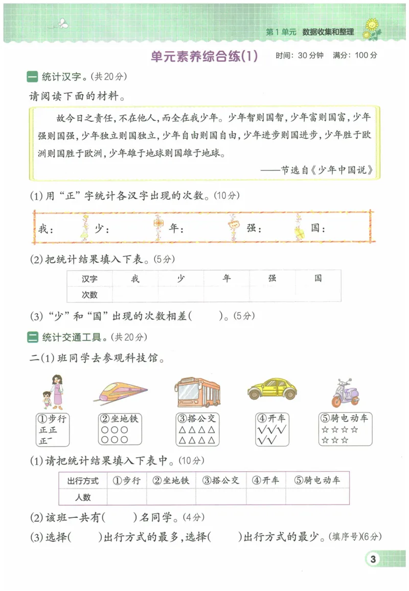 《典中点》（2下）含答案_2026春小学教辅大合集_6-26春《典中点》系列_26春《典中点》数学人教版（完整版）_数学《典中点》人教版25春_25春典中点二年级数学下练习册+试卷+夹册