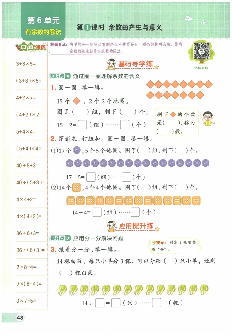 《典中点》（2下）含答案_2026春小学教辅大合集_6-26春《典中点》系列_26春《典中点》数学人教版（完整版）_数学《典中点》人教版25春_25春典中点二年级数学下练习册+试卷+夹册
