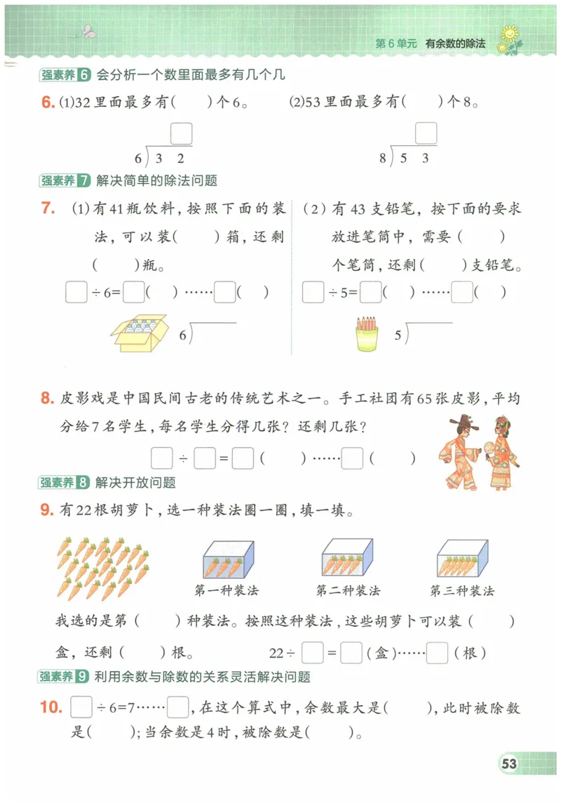 《典中点》（2下）含答案_2026春小学教辅大合集_6-26春《典中点》系列_26春《典中点》数学人教版（完整版）_数学《典中点》人教版25春_25春典中点二年级数学下练习册+试卷+夹册
