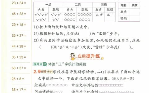 《典中点》（2下）含答案_2026春小学教辅大合集_6-26春《典中点》系列_26春《典中点》数学人教版（完整版）_数学《典中点》人教版25春_25春典中点二年级数学下练习册+试卷+夹册