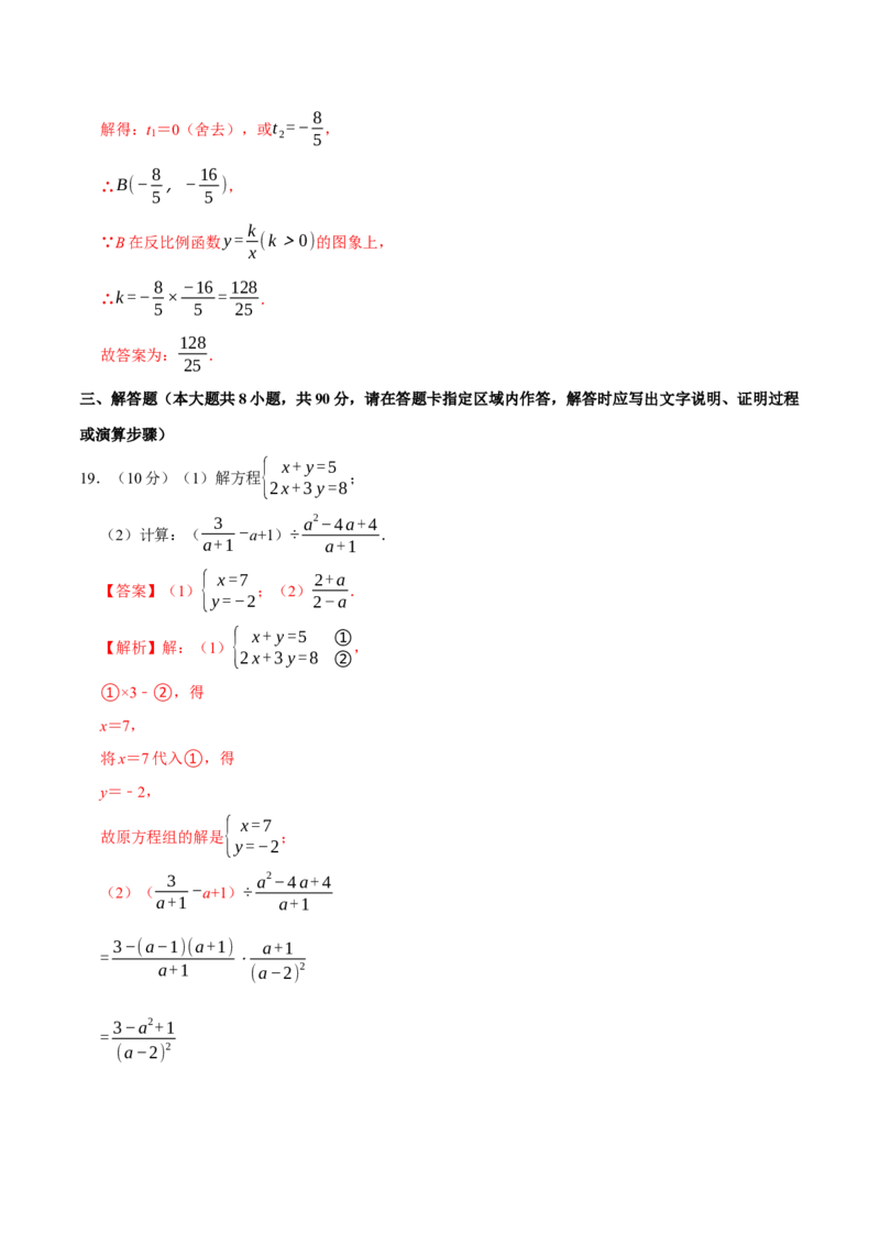 数学（南通卷）（全解全析）_中考复习资料_语数英物化_2数学中考复习_赠送：2025中考模拟题_2025年数学押题预测_数学（南通卷）-2025年中考押题预测卷