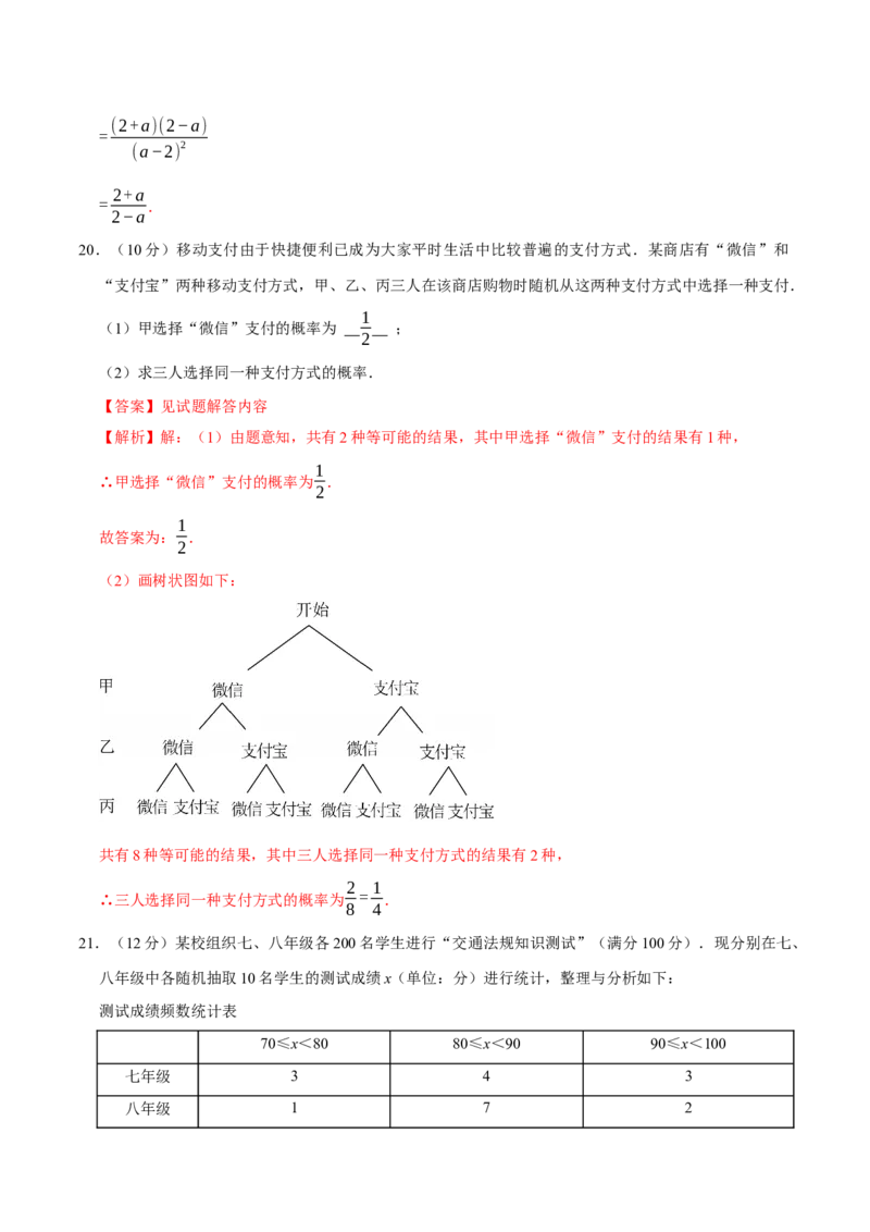 数学（南通卷）（全解全析）_中考复习资料_语数英物化_2数学中考复习_赠送：2025中考模拟题_2025年数学押题预测_数学（南通卷）-2025年中考押题预测卷