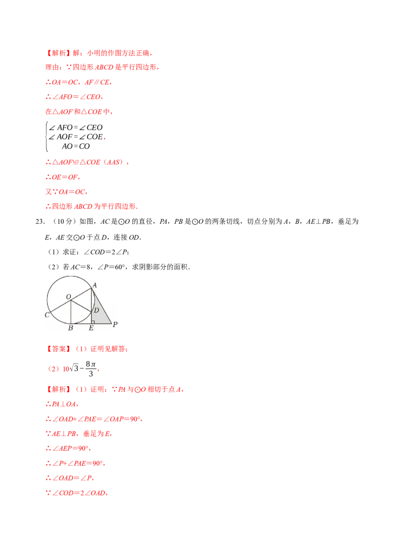 数学（南通卷）（全解全析）_中考复习资料_语数英物化_2数学中考复习_赠送：2025中考模拟题_2025年数学押题预测_数学（南通卷）-2025年中考押题预测卷