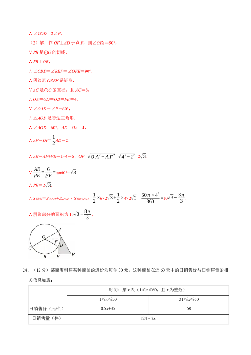 数学（南通卷）（全解全析）_中考复习资料_语数英物化_2数学中考复习_赠送：2025中考模拟题_2025年数学押题预测_数学（南通卷）-2025年中考押题预测卷
