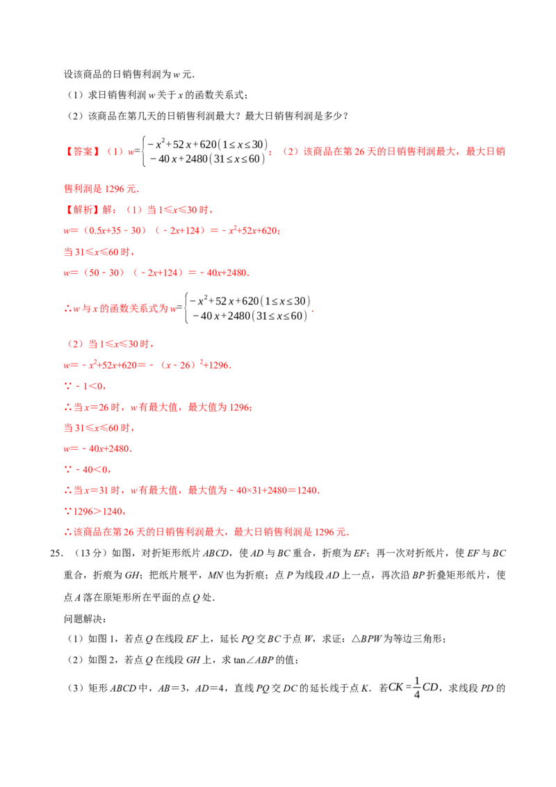 数学（南通卷）（全解全析）_中考复习资料_语数英物化_2数学中考复习_赠送：2025中考模拟题_2025年数学押题预测_数学（南通卷）-2025年中考押题预测卷