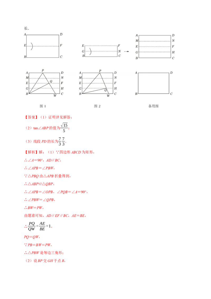 数学（南通卷）（全解全析）_中考复习资料_语数英物化_2数学中考复习_赠送：2025中考模拟题_2025年数学押题预测_数学（南通卷）-2025年中考押题预测卷