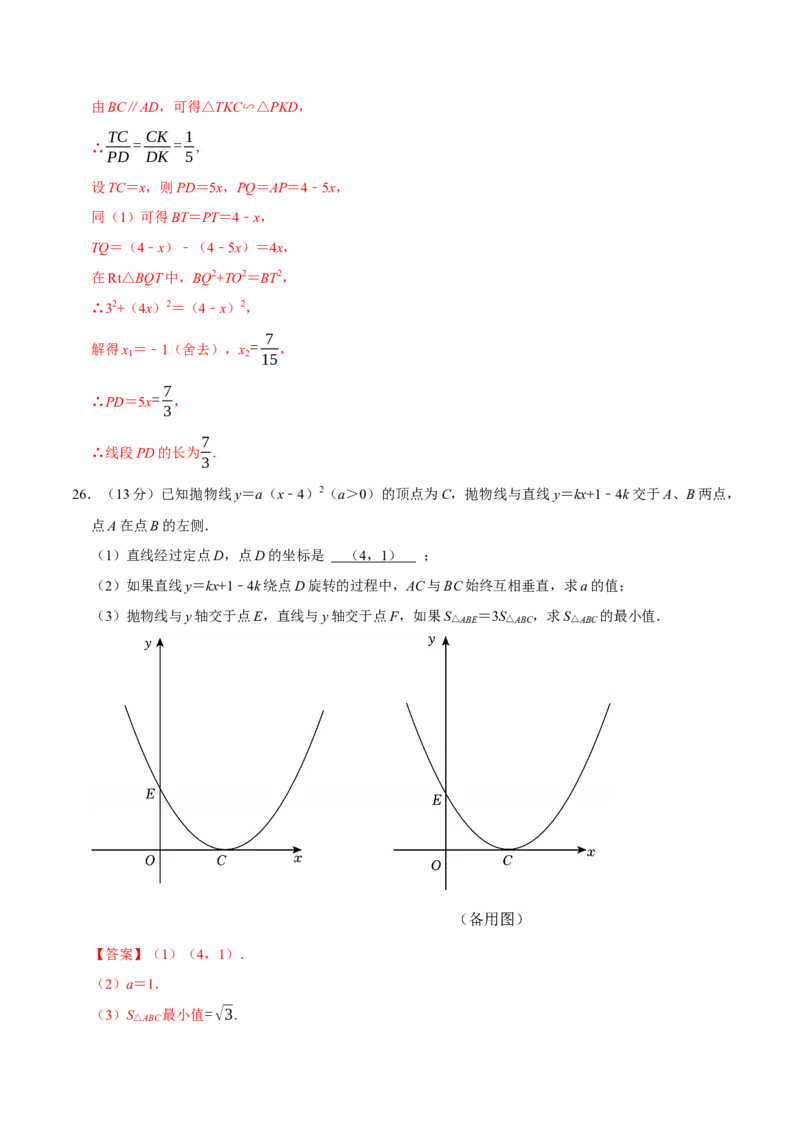 数学（南通卷）（全解全析）_中考复习资料_语数英物化_2数学中考复习_赠送：2025中考模拟题_2025年数学押题预测_数学（南通卷）-2025年中考押题预测卷