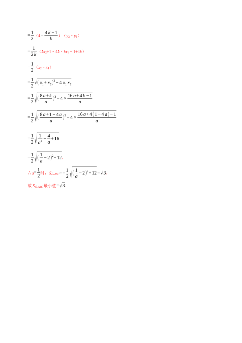数学（南通卷）（全解全析）_中考复习资料_语数英物化_2数学中考复习_赠送：2025中考模拟题_2025年数学押题预测_数学（南通卷）-2025年中考押题预测卷