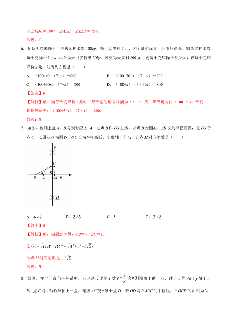 数学（南通卷）（全解全析）_中考复习资料_语数英物化_2数学中考复习_赠送：2025中考模拟题_2025年数学押题预测_数学（南通卷）-2025年中考押题预测卷