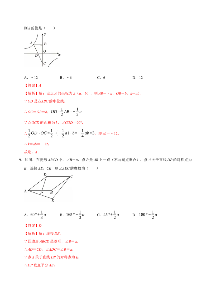 数学（南通卷）（全解全析）_中考复习资料_语数英物化_2数学中考复习_赠送：2025中考模拟题_2025年数学押题预测_数学（南通卷）-2025年中考押题预测卷