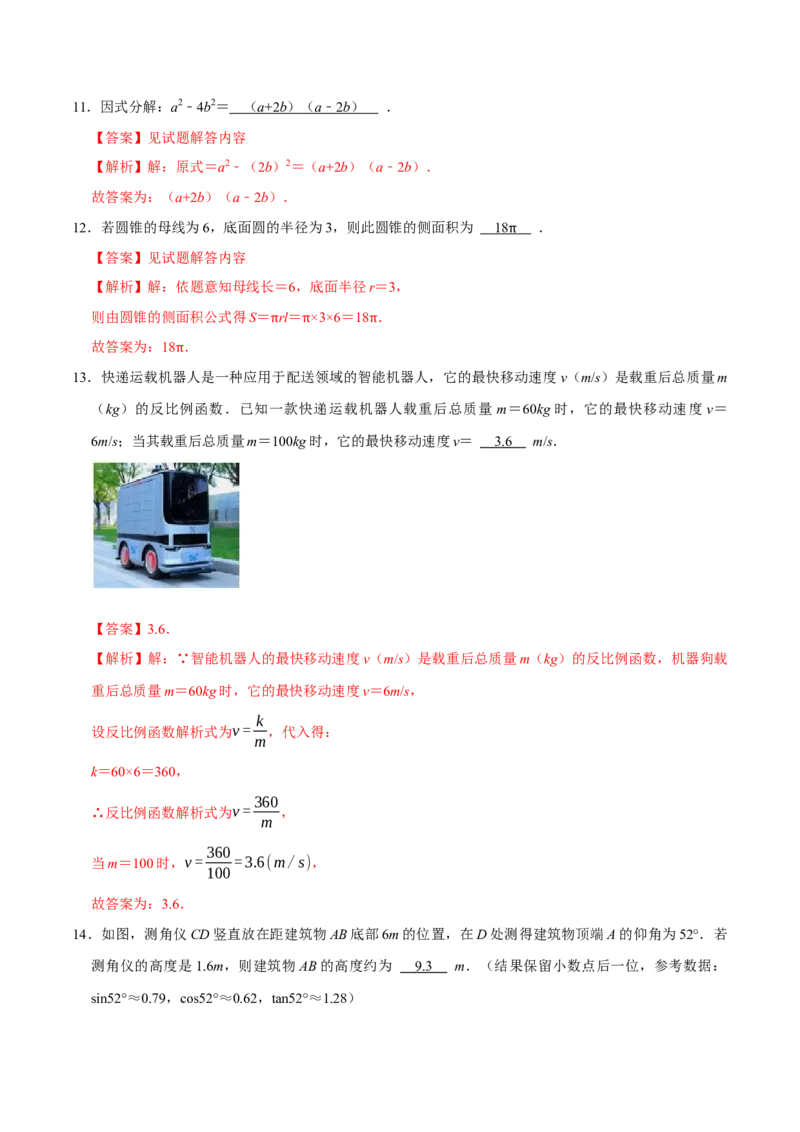 数学（南通卷）（全解全析）_中考复习资料_语数英物化_2数学中考复习_赠送：2025中考模拟题_2025年数学押题预测_数学（南通卷）-2025年中考押题预测卷