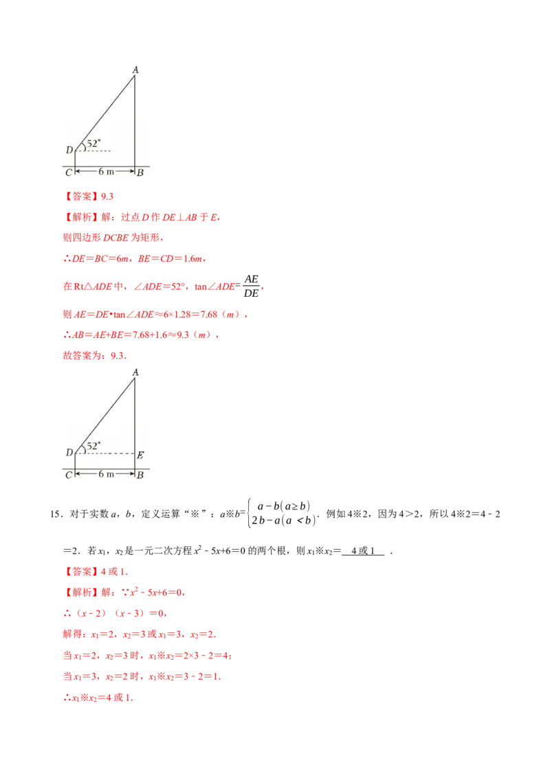 数学（南通卷）（全解全析）_中考复习资料_语数英物化_2数学中考复习_赠送：2025中考模拟题_2025年数学押题预测_数学（南通卷）-2025年中考押题预测卷