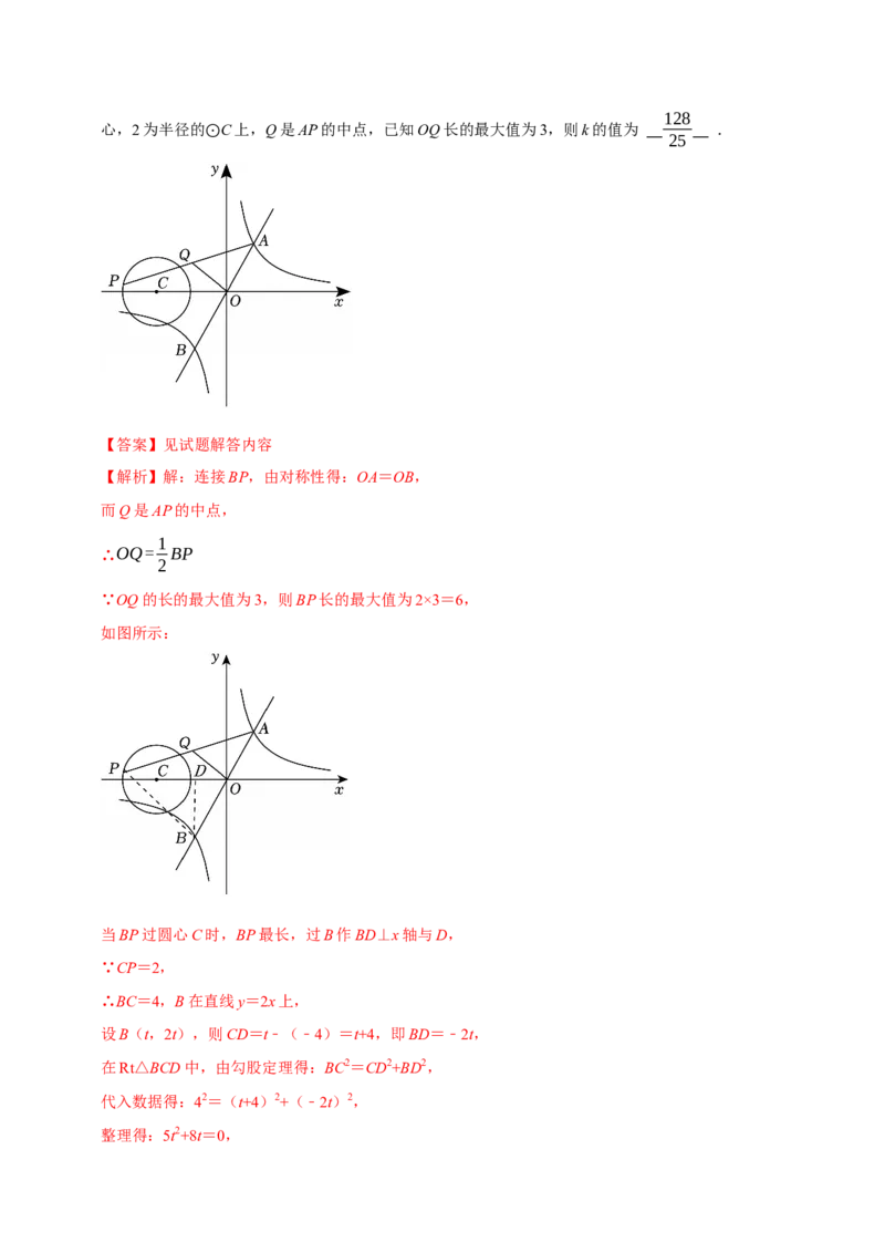 数学（南通卷）（全解全析）_中考复习资料_语数英物化_2数学中考复习_赠送：2025中考模拟题_2025年数学押题预测_数学（南通卷）-2025年中考押题预测卷