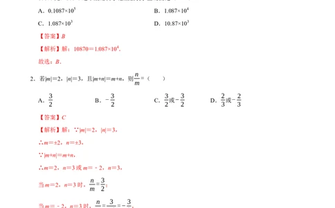 数学（南通卷）（全解全析）_中考复习资料_语数英物化_2数学中考复习_赠送：2025中考模拟题_2025年数学押题预测_数学（南通卷）-2025年中考押题预测卷
