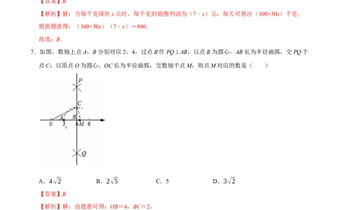 数学（南通卷）（全解全析）_中考复习资料_语数英物化_2数学中考复习_赠送：2025中考模拟题_2025年数学押题预测_数学（南通卷）-2025年中考押题预测卷