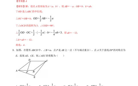 数学（南通卷）（全解全析）_中考复习资料_语数英物化_2数学中考复习_赠送：2025中考模拟题_2025年数学押题预测_数学（南通卷）-2025年中考押题预测卷