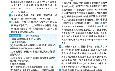 26春六年级下册四星学霸-语文人教-答案与详解_2026春小学教辅大合集_9-26春《经纶学霸》系列_26春《四星学霸》系列_26春《四星学霸》语文1-6年级下册