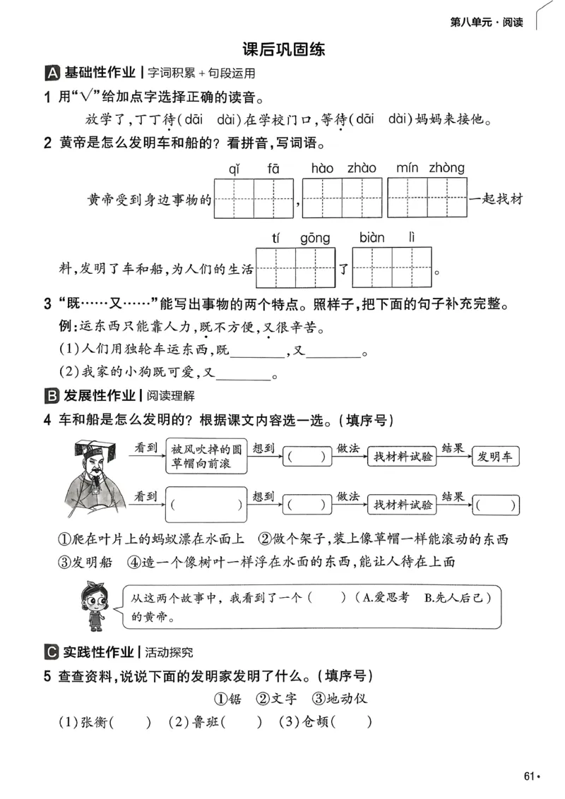 2年级语文下册《练习帮》26春_2026春小学教辅大合集_5-26春《天星教育》系列_26春完整版《教材帮》语文1-6下_26春二下人教版语文《教材帮》