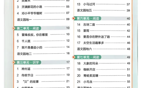 2年级语文下册《练习帮》26春_2026春小学教辅大合集_5-26春《天星教育》系列_26春完整版《教材帮》语文1-6下_26春二下人教版语文《教材帮》