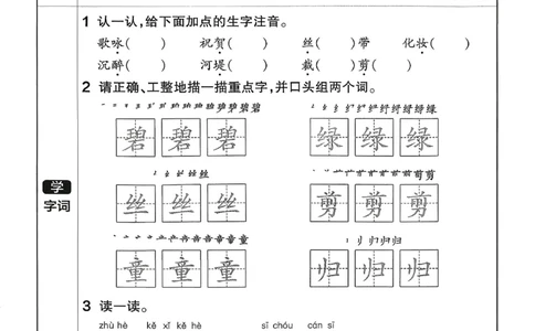 2年级语文下册《练习帮》26春_2026春小学教辅大合集_5-26春《天星教育》系列_26春完整版《教材帮》语文1-6下_26春二下人教版语文《教材帮》