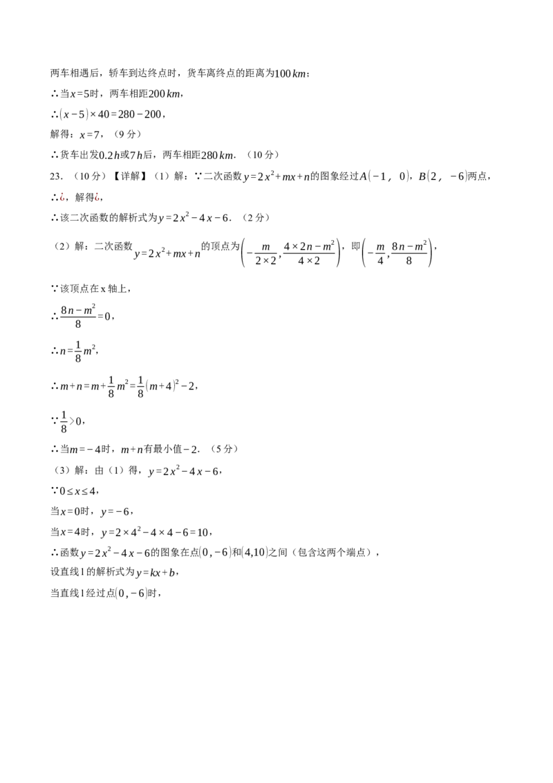 数学（浙江卷）（参考答案及评分标准）_中考复习资料_语数英物化_2数学中考复习_赠送：2025中考模拟题_2025年数学一模_数学01（浙江卷）-2025年中考第一次全真模拟题